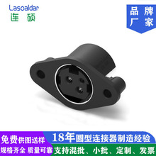 POWER DIN4P菱形全塑母头POS机DC电源菱形锁板母头中DIN菱形法兰