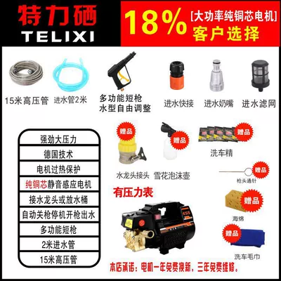 gun copper core motor, Portable car washer - black-copper-core-standard-15-m-explosion-proof-tube-short-gun-gift-pack