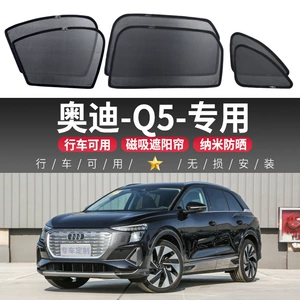 Audi Q5 Avtomobil Günəşlik Pərdəsi, Maqnitli Arxa Yan Pəncərə Pərdəsi