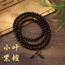 印度小叶紫檀手串高密沉水多圈檀香红木文玩男女108颗佛珠手链