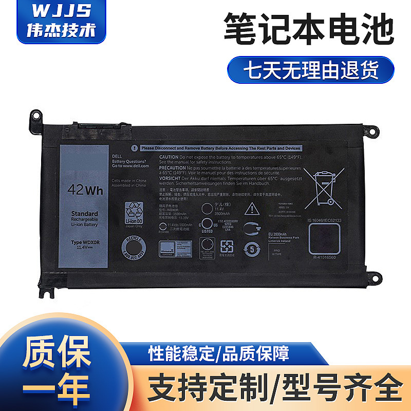 Suitable for Dell Dell 7000 Inspiron 14 7460 7560 5468 5568 Wdx0R Laptop Battery