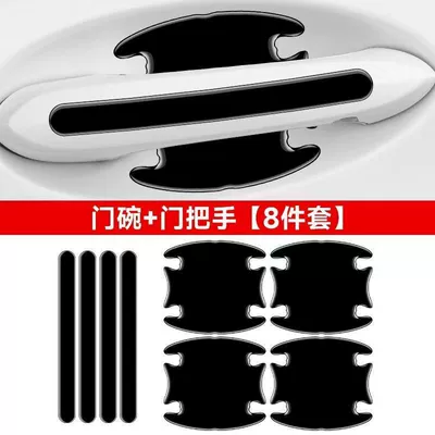 Car Door Handle Protective Sticker Door Handle Anti-Scratch Car Door Anti-Scratch Car Supplies Modification Accessories Decoration Universal (Portal Wrist) - door-bowl-handle-black-unlabeled-8-piece-set