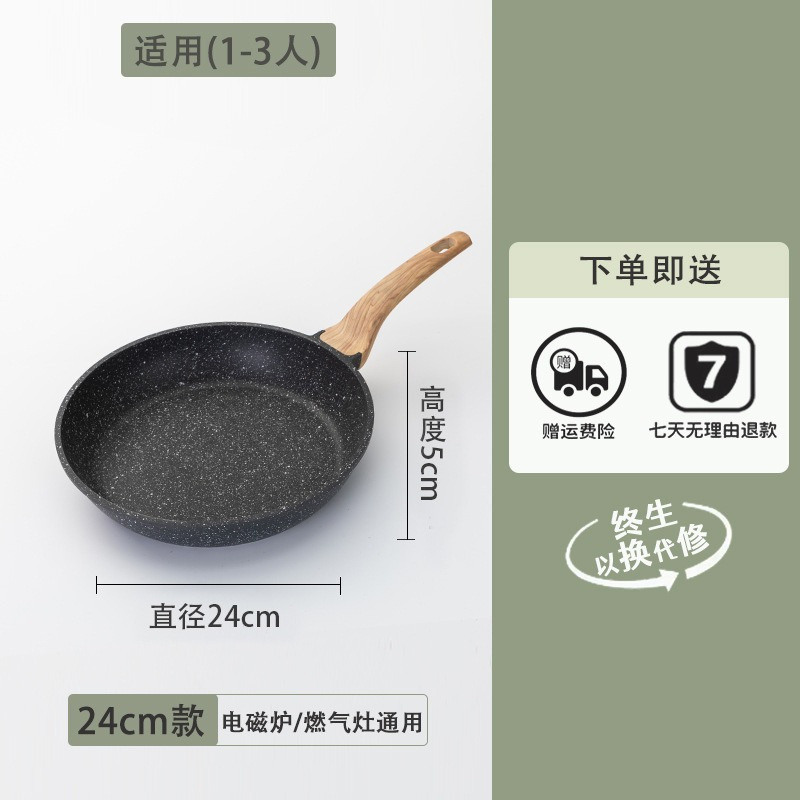医療石アルミダイカストフライパン家庭用ステーキフライパン、油煙が少ない、電気ストーブに適した滑らかなノンスティックフライパン ​|undefined