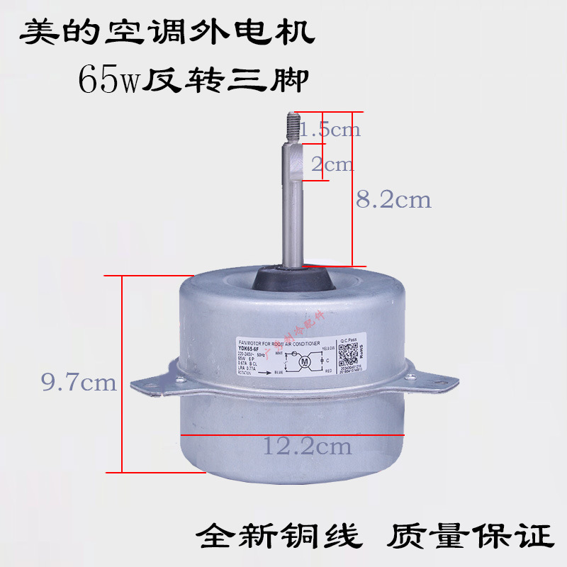 适用美的空调三五匹外机风扇电机YDK65-6/6K/6F风机马达全新铜线