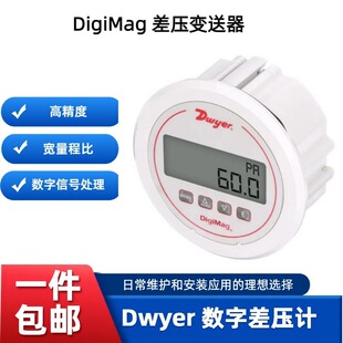 �߾��ȵ�����DigiMag�����@ʾ���DwyerDM-1100,DM-1103�Ӌ