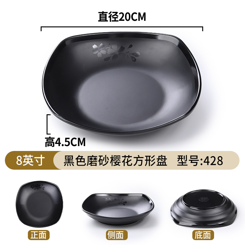 8inch 블랙 반투명 벚꽃 사각 접시 A428