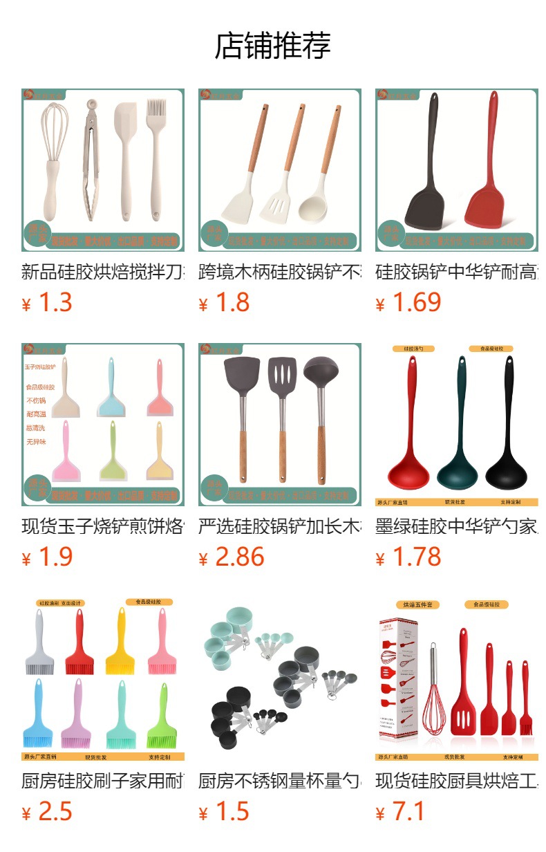 预览状态下无法点击,发布后,可点击跳转到对应的商品页面