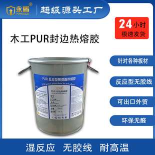 ��PUR��߅�����z ��ˮ��ù�����͸ߵ͜��ι�ʡ�zpur�Ҿ߷�߅�z