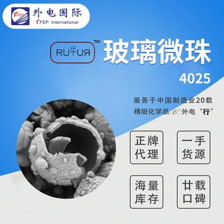 RUTURE中空玻璃微珠4025 降比重高填充隔热涂料用 空心玻璃微珠