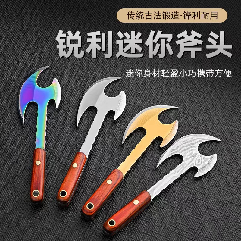 锐利迷你斧头开箱器拆信刀开刃袖珍刀小菜刀随身开箱斧头刀斧头刀
