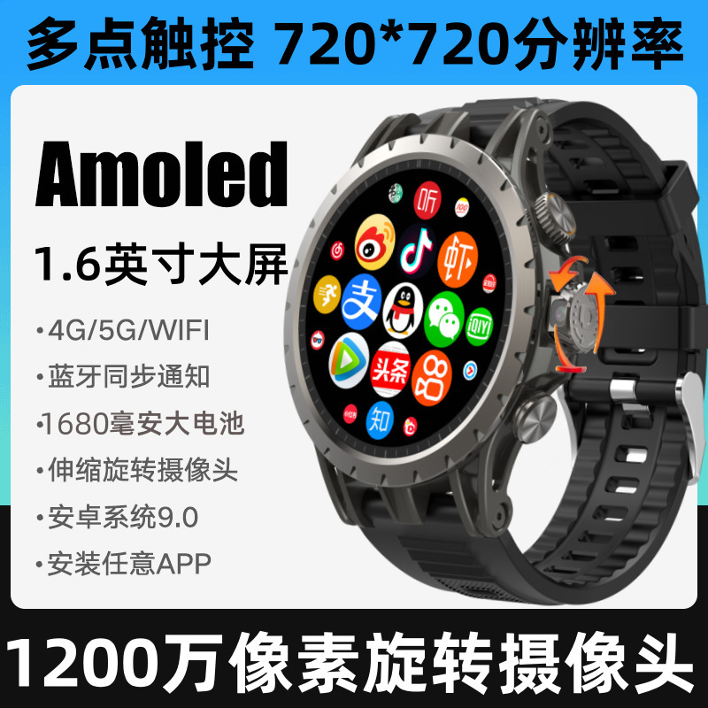 5G full netcom HD video adult men's and women's plug-in smart phones for ultra-long standby smart watches 5G full netcom HD video adult men's and women's plug-in smart phones for ultra-long standby smart watches