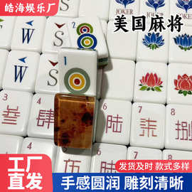批发美国麻将欧美麻将彩色迷你小麻将家用手搓外国麻将现货