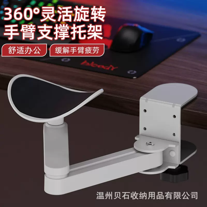 桌面手臂托架电脑办公桌手肘托延伸架家用桌边护腕延长板胳膊支架