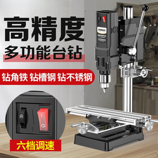 Small Household Bench Drill 220V High-Power Industrial-Grade Drilling Machine Milling Machine Workbench Multifunctional High-Precision Drilling Machine