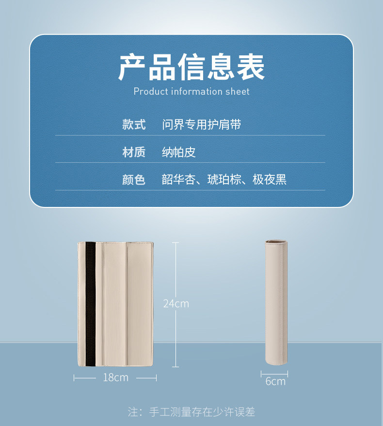 Suitable for Wenjie M8M5M7M9 Car Seat Belt Shoulder Cover Anti-Stranglehold Protective Cover Safety Belt Car Supplies