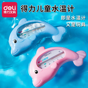 Deli 8890 Household Baby Water Thermometer Card Kidsren's Bath Thermometer Baby Thermometer Wholesale