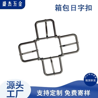 金属方扣日字扣带针长短调节扣箱包五金配件金属腰带皮带扣批发