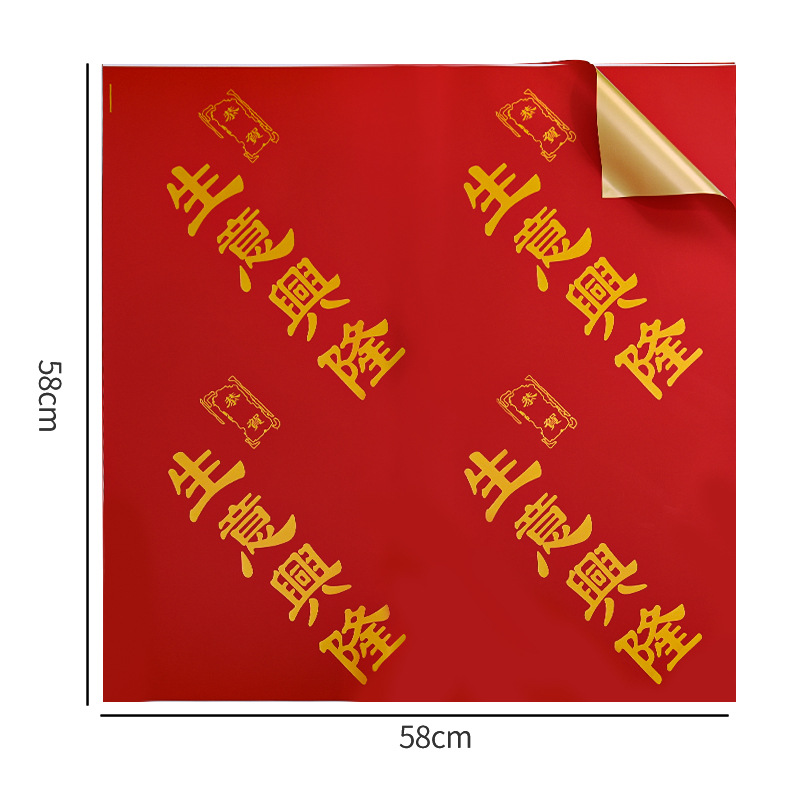 Apertura de papel de embalaje Daji, papel dorado, apertura de canasta de flores, ramo, papel de embalaje, negocio próspero, papel de embalaje de flores