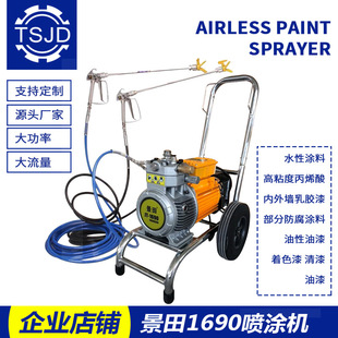 High-pressure airless spraying machine painting machine multifunctional latex paint paint paint electric painting machine spray gun cross-border