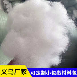 厂家供应高弹环保PP棉 沙发抱枕填充棉 二维公仔玩偶蓬松丝棉花