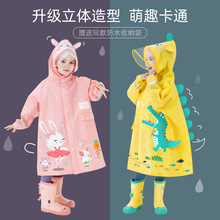 儿童雨衣女童幼儿园男童上学小学生雨披小孩宝宝套装防水全身2024
