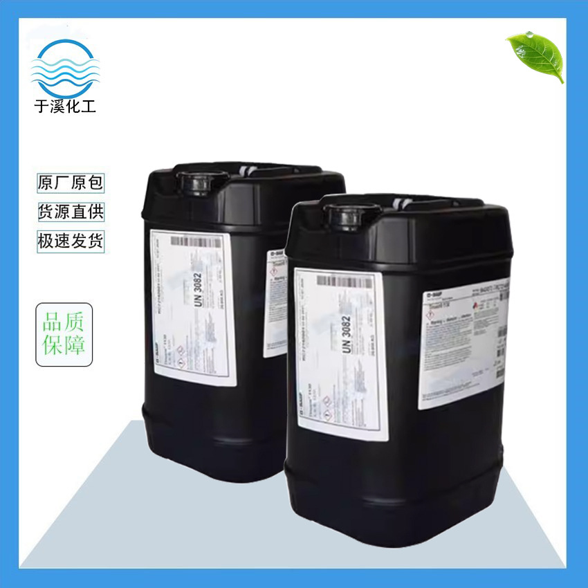 巴斯夫光稳定剂Tinuvin 123 涂层涂料防老化 紫外线吸收剂UV123