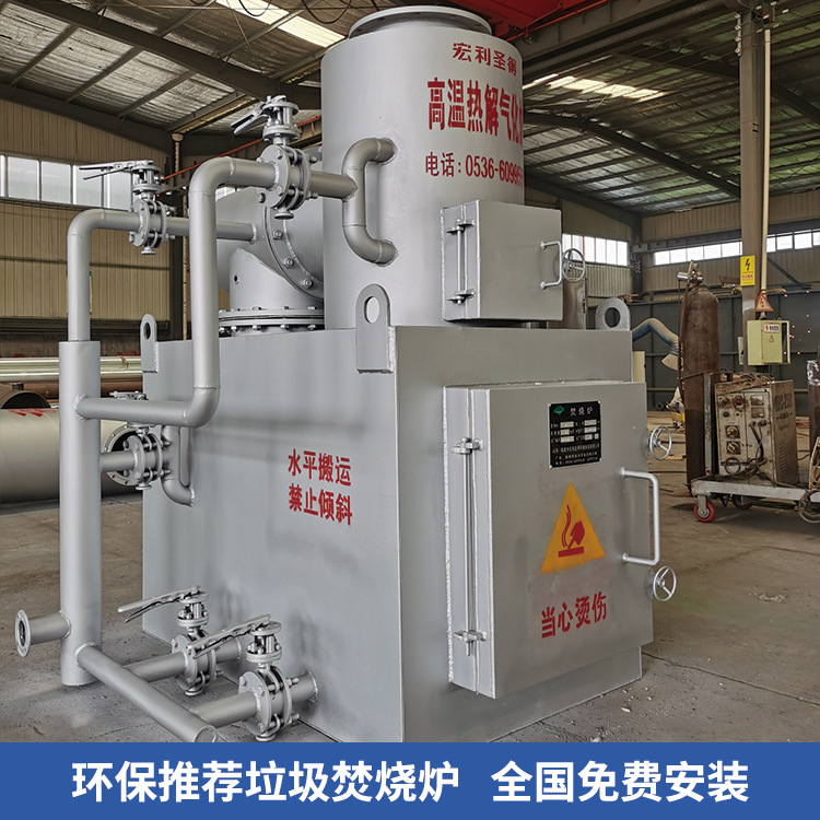 无烟无味小型生活垃圾处理设备 低耗能无烟垃圾焚烧设备
