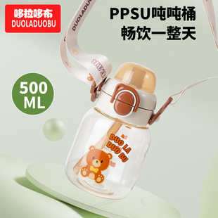 �����߲�ppsu�냺����Ͱˮ�����ܱ��ˮ�،W�������500ml6556