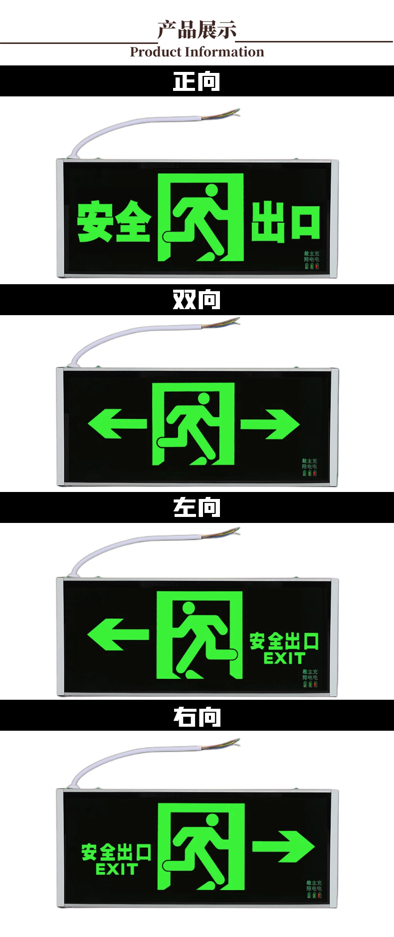 安全出口指示灯安全指示灯批发消防应急指示牌LED安全出口详情9