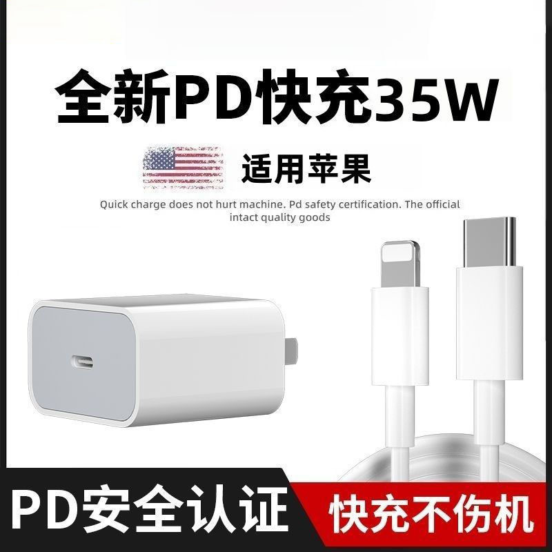 Wholesale Pd35W Super Fast Charging Head Suitable for Apple Iphone15/14/12/11/X Data Cable Set Universal