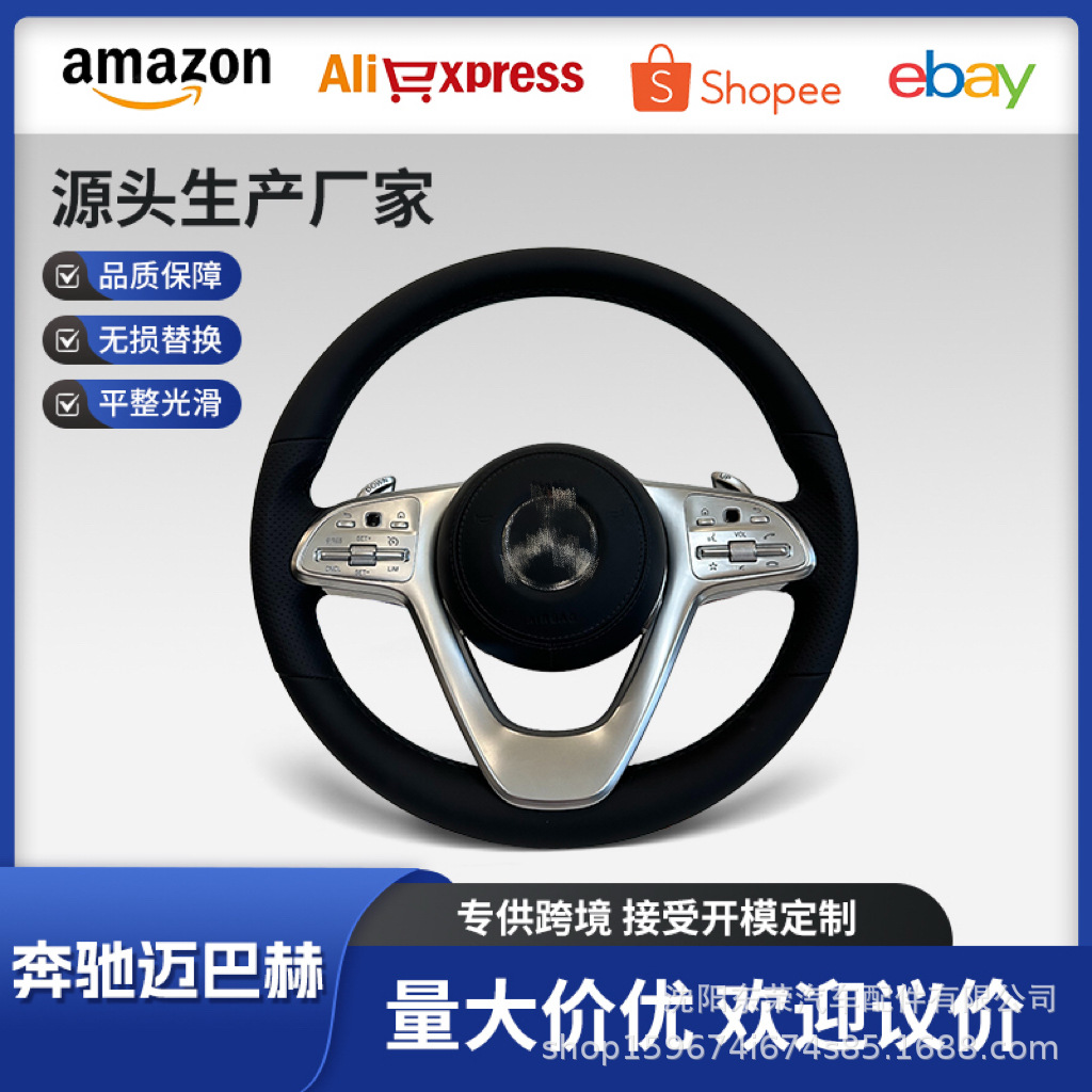 Suitable for Mercedes-Benz Old Acegs Class Cla Cle Gla Glc Gle Mlk Modified Maybach Steering Wheel