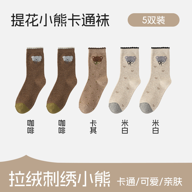 袜子女春秋款植绒小熊刺绣花边女袜搭配勃肯鞋中筒袜卡通诸暨袜子|undefined
