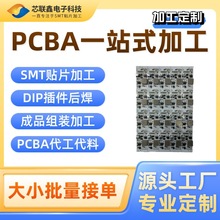 汽车LED驱动板代工SMT贴片加工汽车大灯控制板广州smt贴片厂家