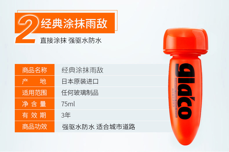 Suitable for Soft99 Rain Enemy Car Windshield Rainproof Agent Car Window Removal Oil Film Cleaning Rearview Mirror Water Repellent