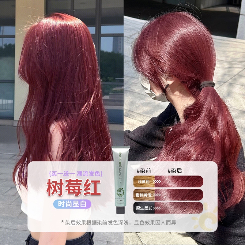 라즈베리 레드(머리 염색 도구 포함)