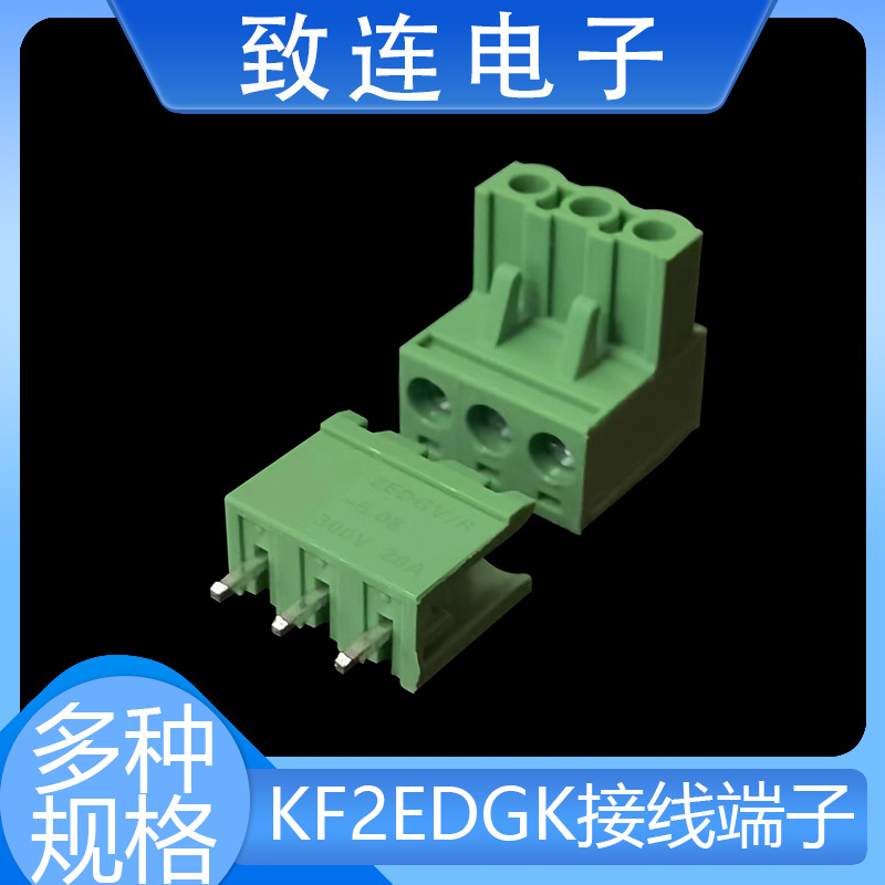 KF2EDGK5.08mm间距3P脚插拔式pcb接线端子接线头直针插座厂家直销