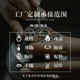 珠宝首饰定制;项链;戒指
