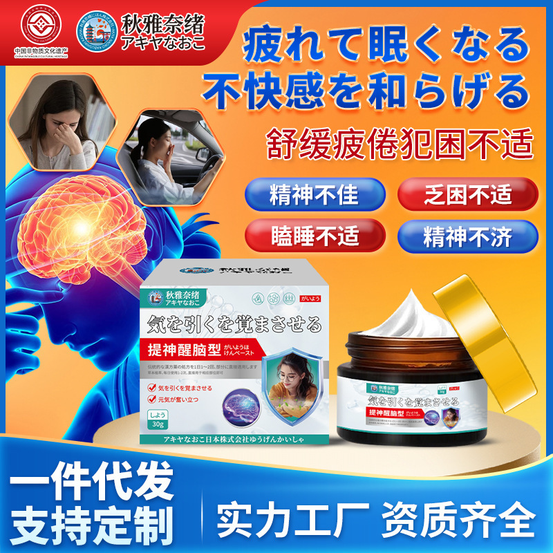 Qiu Yana Xu の爽快健康クリーム 30g は、残業、夜更かし、眠気、不快感を和らげるクリームです。|undefined