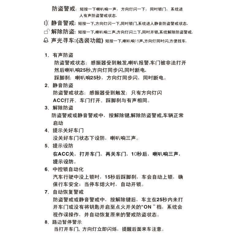 일반 철도는 새로운 자동차 도난 방지 경보 시스템 중앙 잠금 장치가 TIEJUN YANG 시대에 적합한 라인을 변경하지 않습니다.
