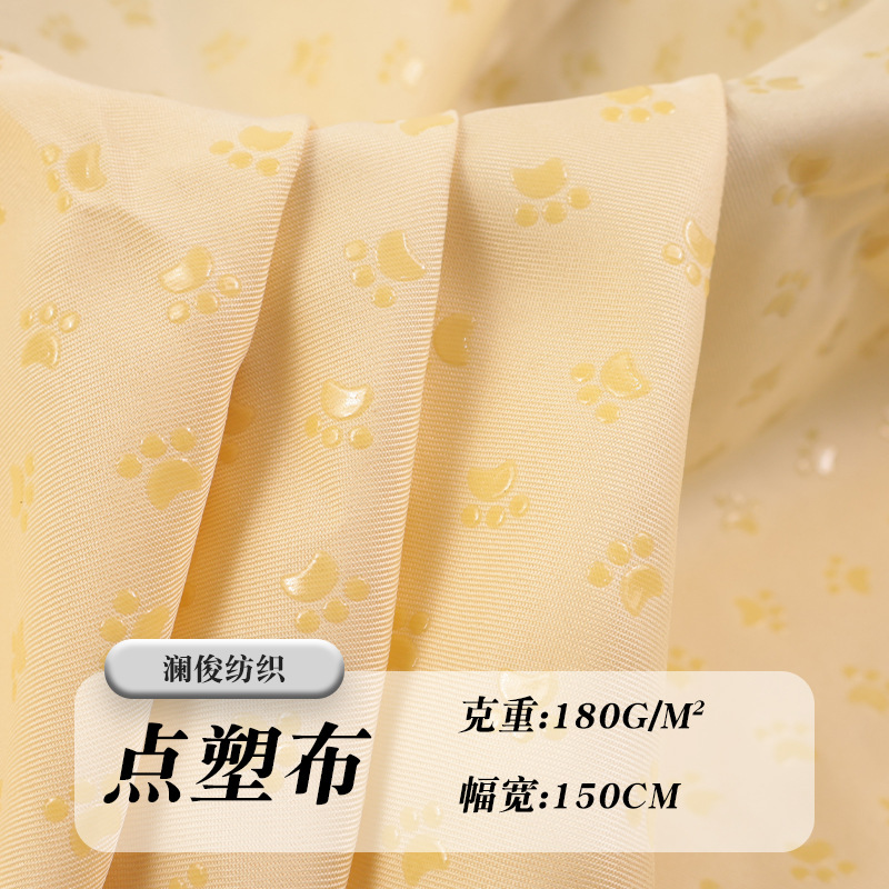厂家供应制服呢狗爪防滑布家居家纺滴塑面料 装饰布靠垫抱枕布料