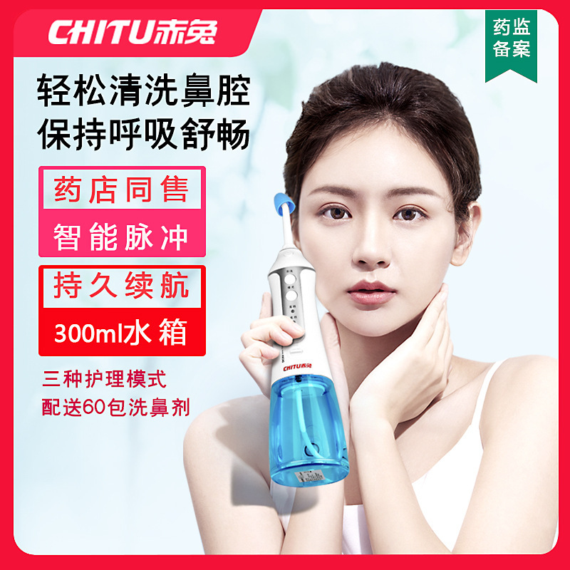 Red Rabbit Electric nasal irrigator adult children portable handheld pulse nasal irrigator cleaner