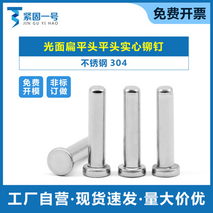���P�304 �o�۹����ƽ�^��ƽ�^�����T�M2*9 С�^Сƽ�^�T����