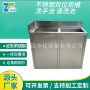 防锈耐腐洁净污物洗涤池