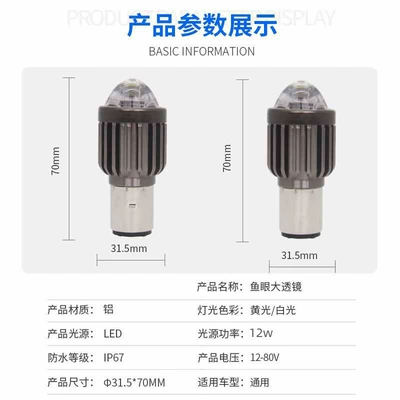 Motorcycle headlights, headlights Led Headlight with Built-In Mini Projector