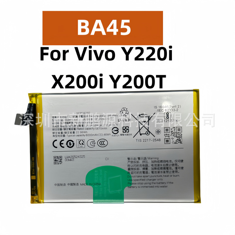 Manufacturer Wholesale Ba45 Suitable for Vivo X200I Y200T Y200I Replacement Mobile Phone Battery Foreign Trade Manufacturer Wholesale Ba45 Suitable for Vivo X200I Y200T Y200I Replacement Mobile Phone Battery Foreign Trade
