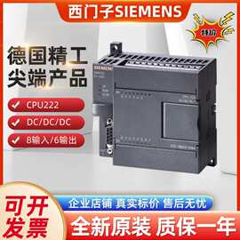 6ES7212-1AB23-0XB8西门子模块CPU222 6ES7 212-1AB23-0XB8晶体管