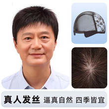 中老年男款夏季薄款自然逼真中年男士短发仿真人发丝假发全头套