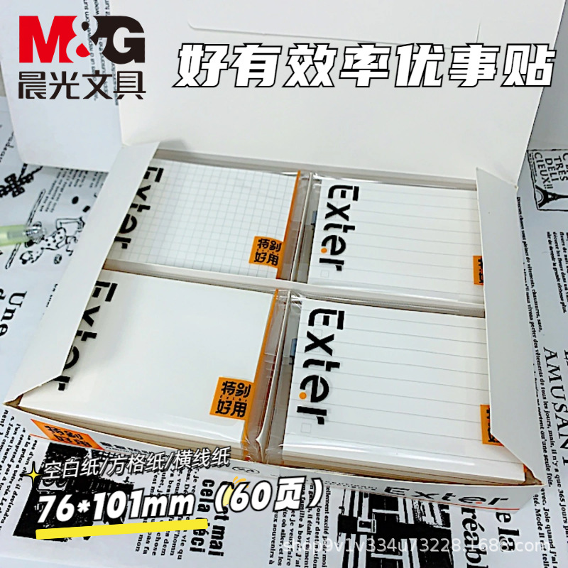 Chenguang YS-609 포스트잇 [1팩]