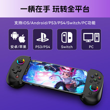 拉伸蓝牙无线游戏手柄 支持Switch PC电脑安卓ISO PS3 PS4 配件