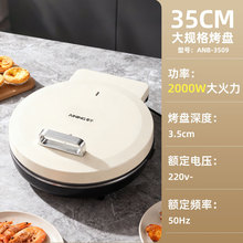 爱宁3509零涂层不锈钢烤盘双面加热2000W大功率智能控温电饼铛